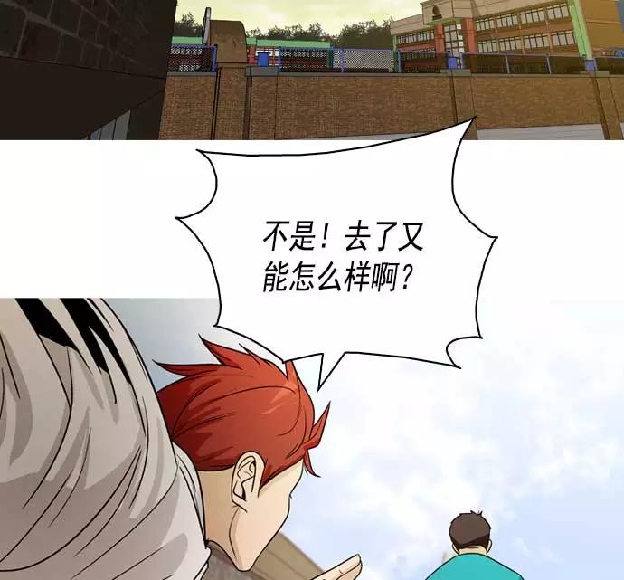 《人脉相册》第5话 第110页