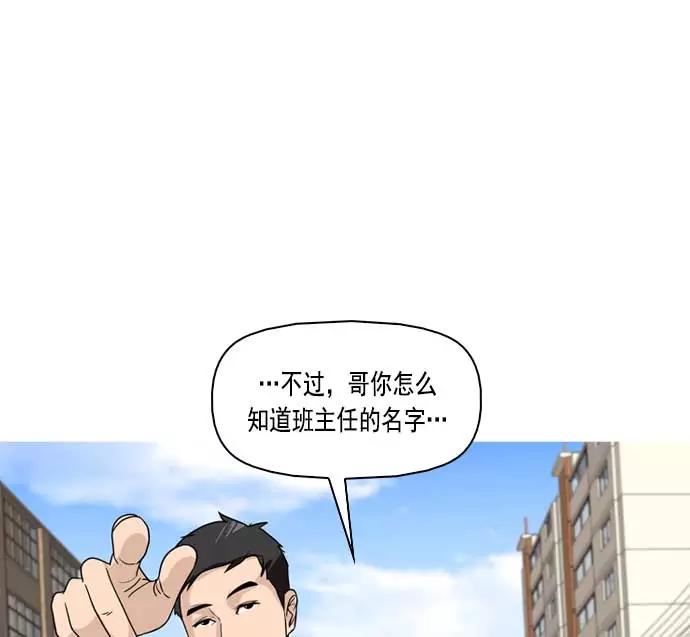 《人脉相册》第5话 第120页