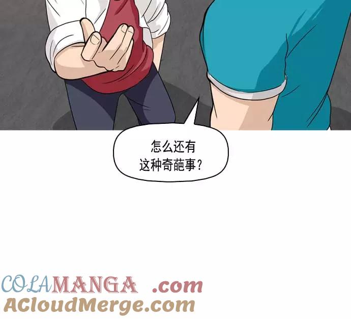 《人脉相册》第5话 第105页