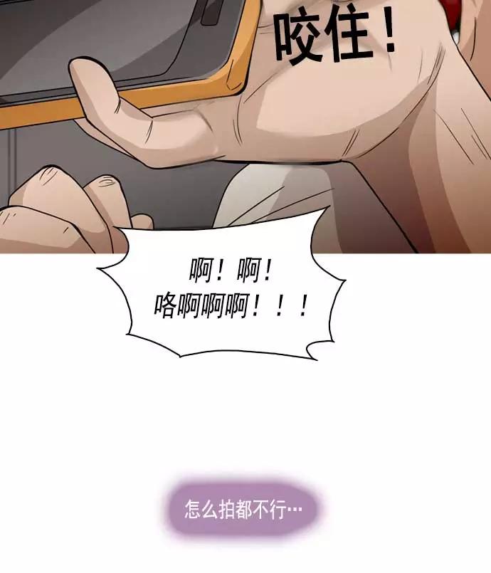 《人脉相册》第5话 第44页
