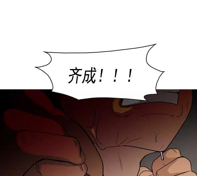 《人脉相册》第5话 第54页