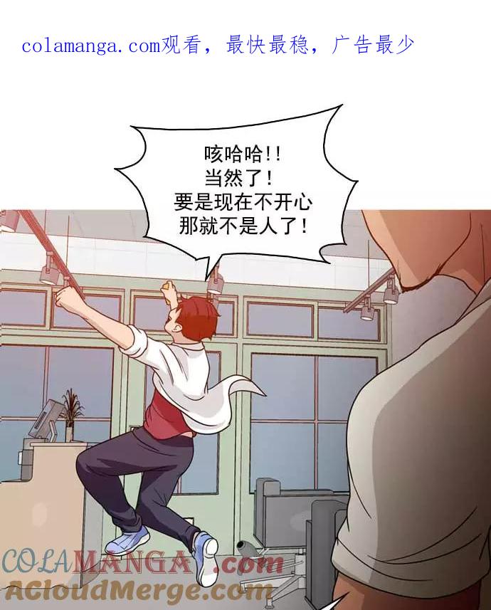 《人脉相册》第5话 第1页
