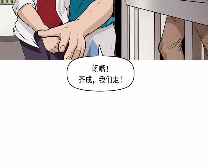 《人脉相册》第5话 第72页