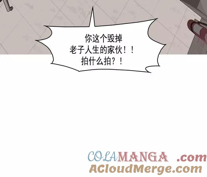 《人脉相册》第5话 第37页