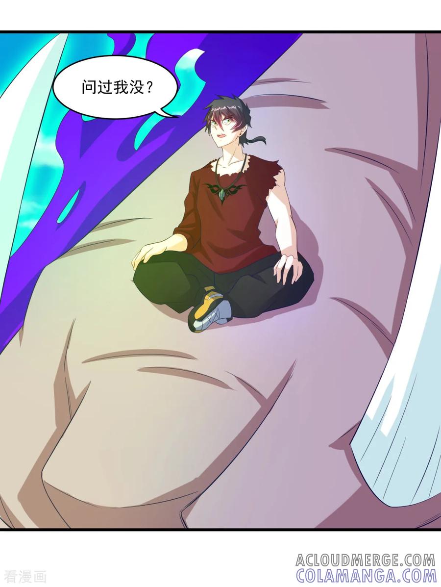 《妖妖灵杂货铺》第60话 校长之争 第27页