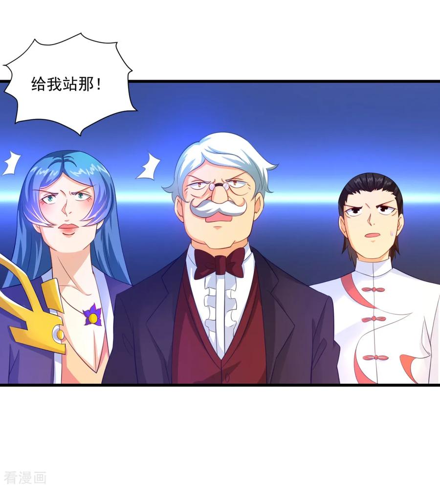 《妖妖灵杂货铺》第60话 校长之争 第26页
