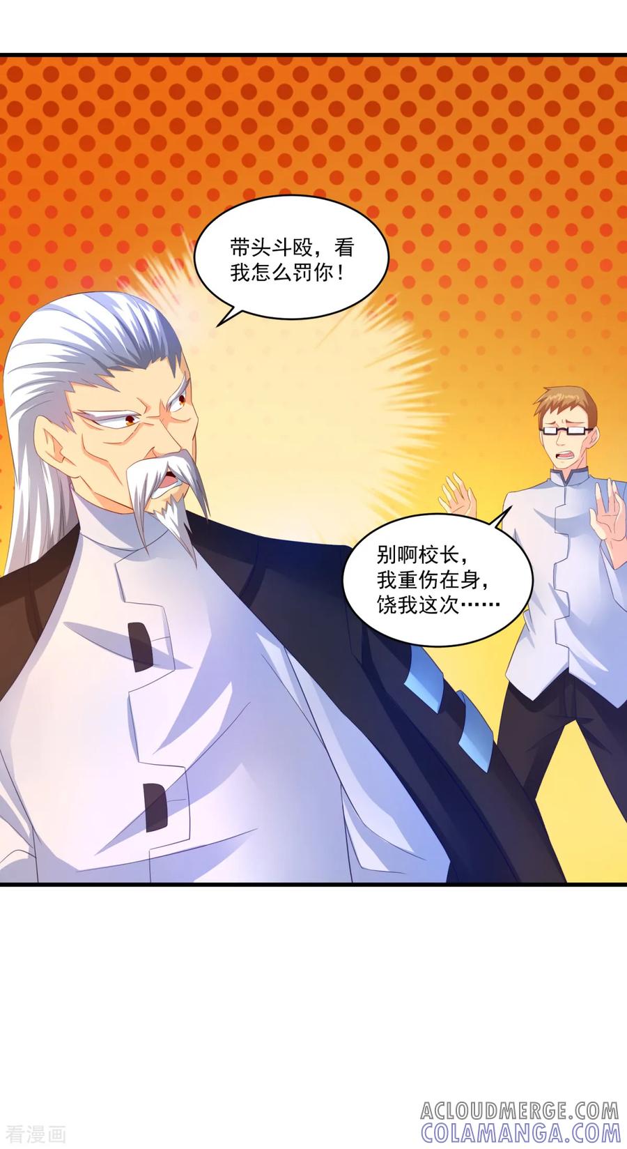 《妖妖灵杂货铺》第61话 虚惊 第13页