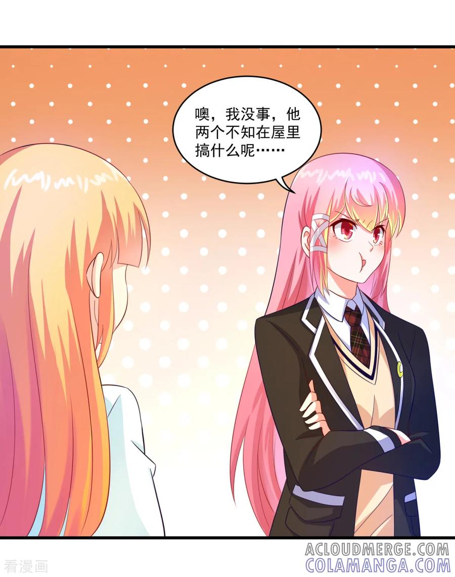 《妖妖灵杂货铺》第61话 虚惊 第25页