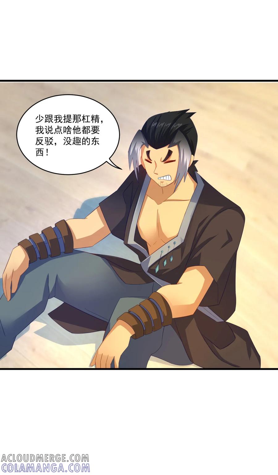 《妖妖灵杂货铺》第61话 虚惊 第9页