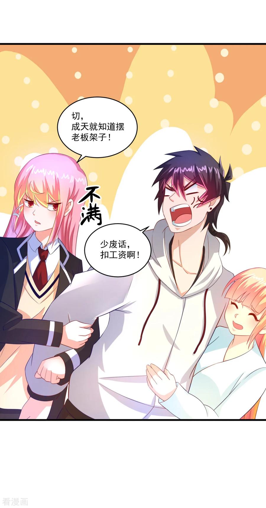 《妖妖灵杂货铺》第61话 虚惊 第30页