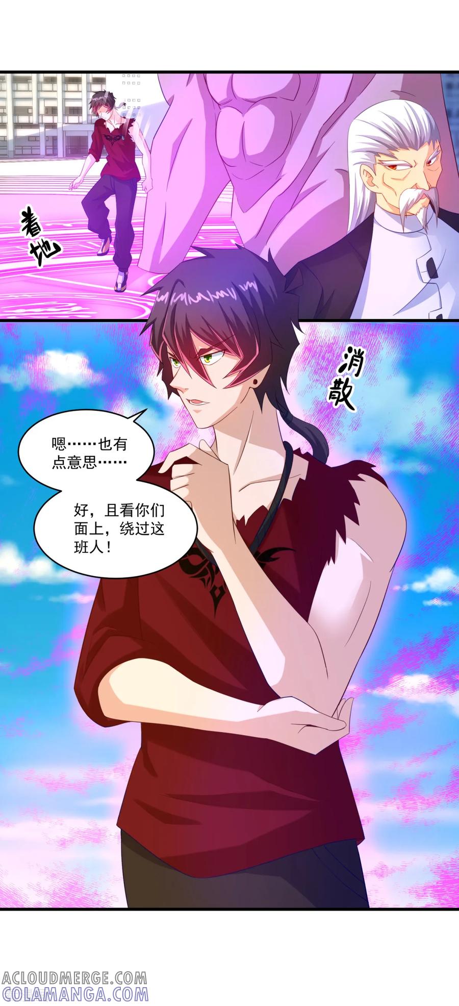 《妖妖灵杂货铺》第61话 虚惊 第3页