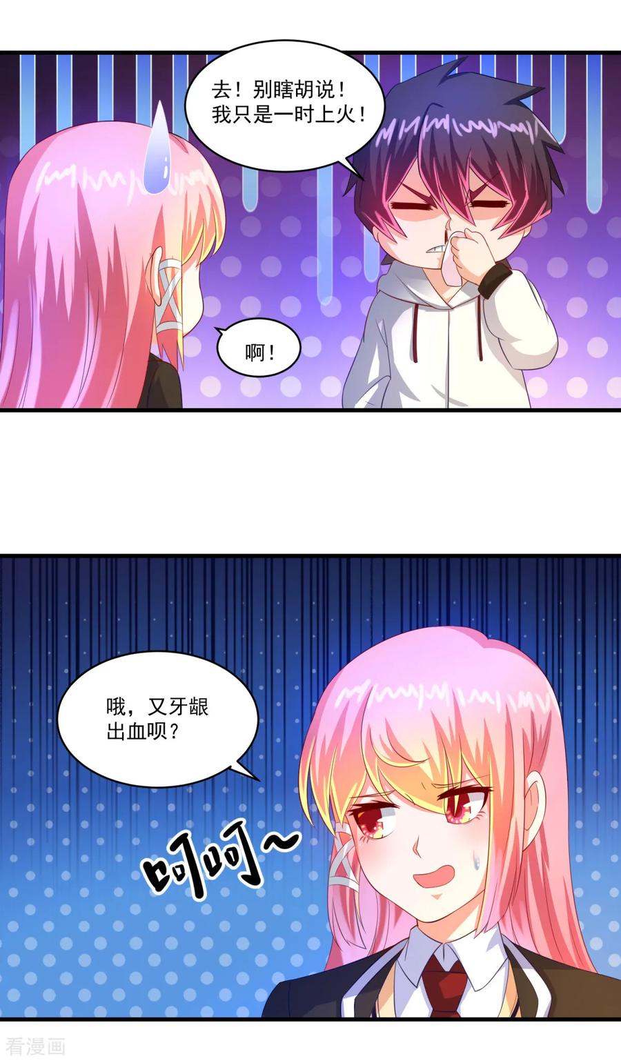 《妖妖灵杂货铺》第61话 虚惊 第28页