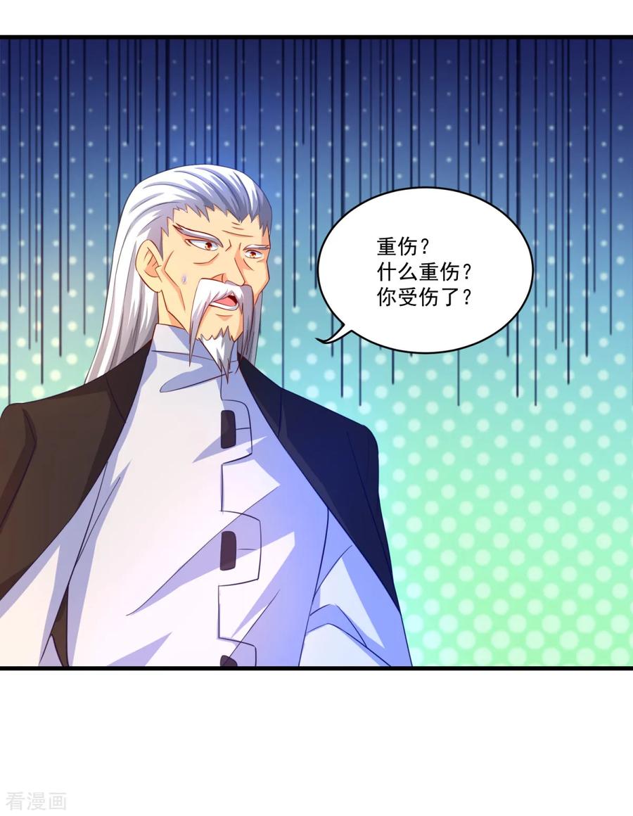 《妖妖灵杂货铺》第61话 虚惊 第14页