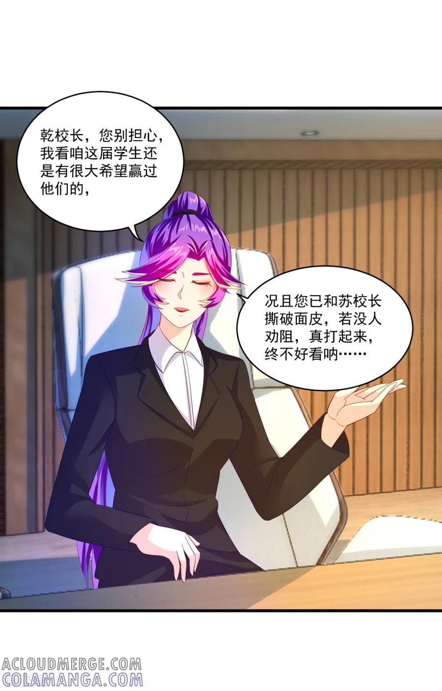 《妖妖灵杂货铺》第61话 虚惊 第5页