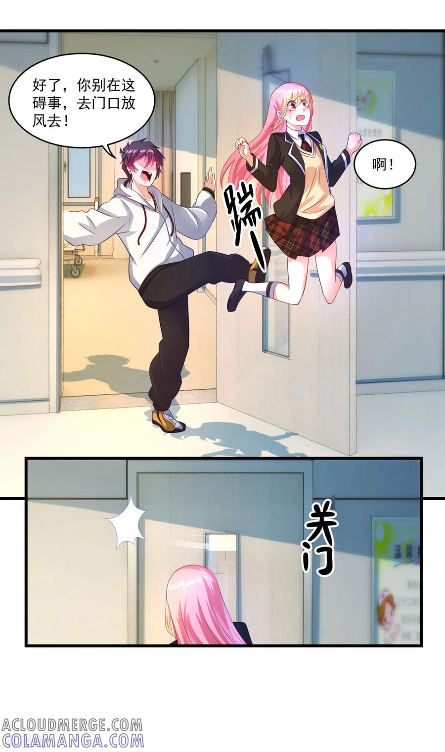 《妖妖灵杂货铺》第61话 虚惊 第23页