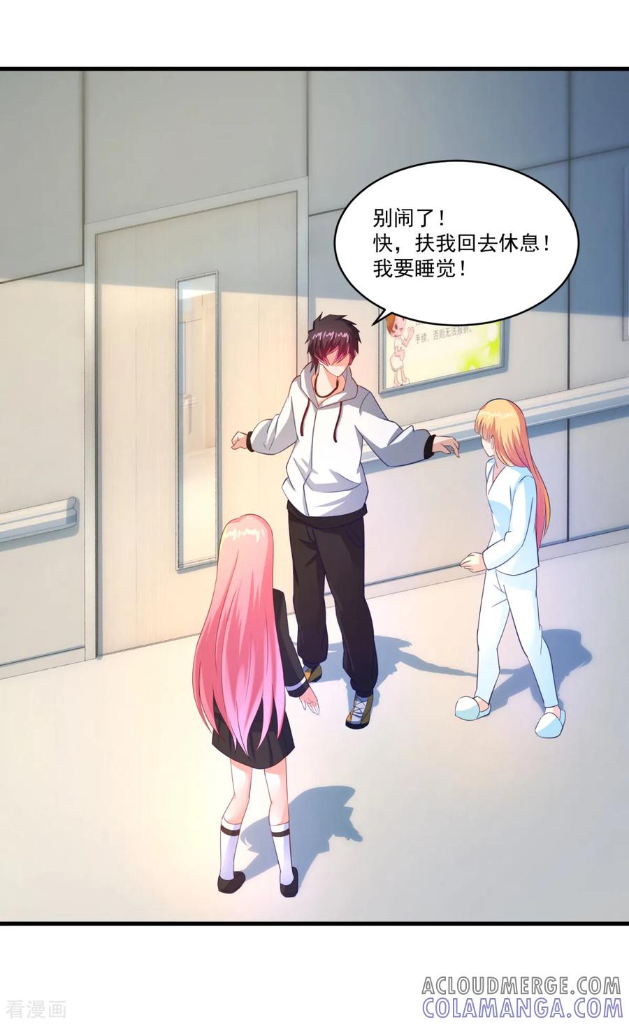 《妖妖灵杂货铺》第61话 虚惊 第29页