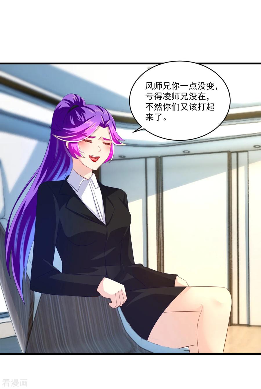 《妖妖灵杂货铺》第61话 虚惊 第8页