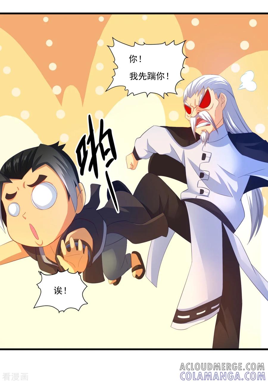 《妖妖灵杂货铺》第61话 虚惊 第7页