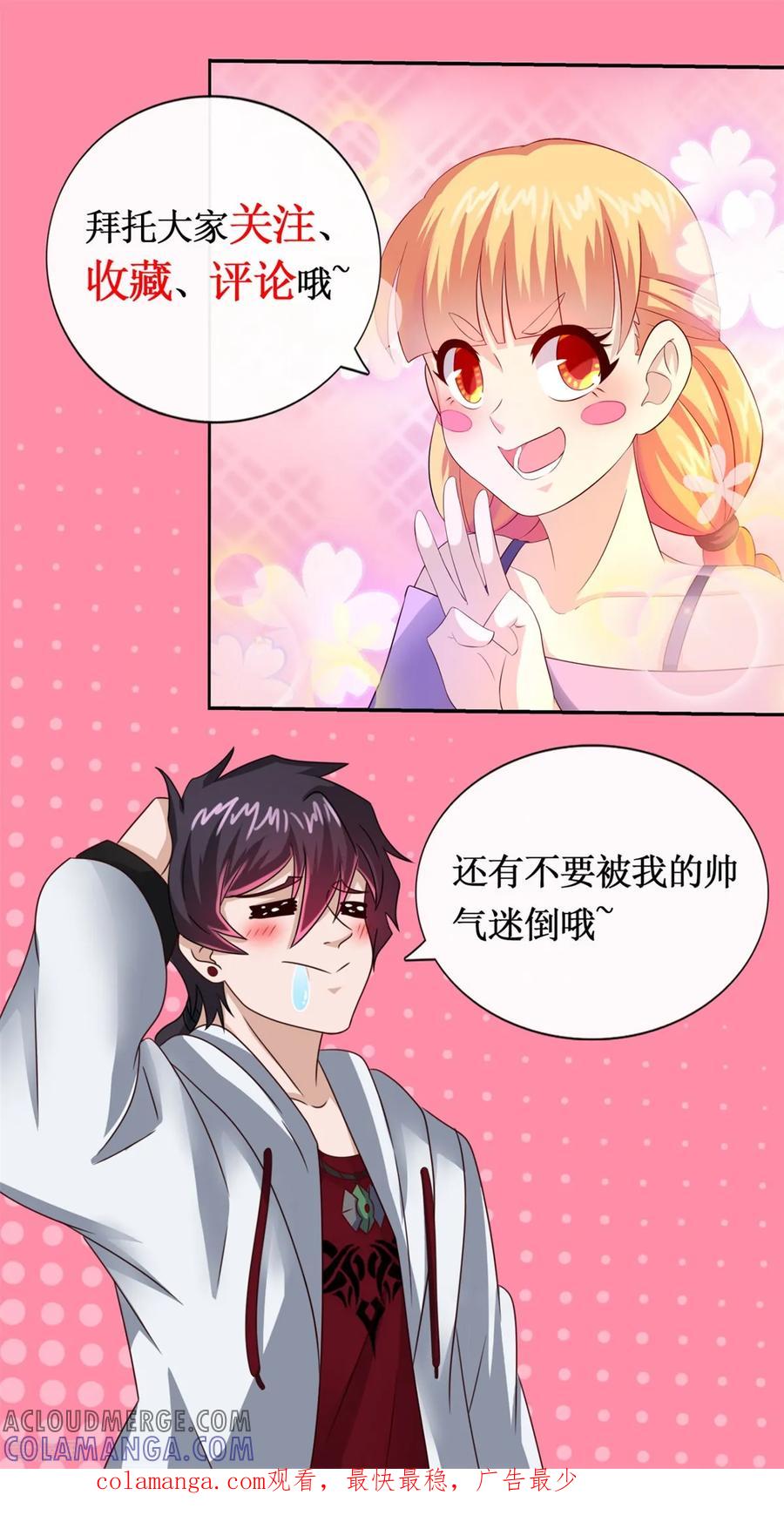 《妖妖灵杂货铺》第61话 虚惊 第31页