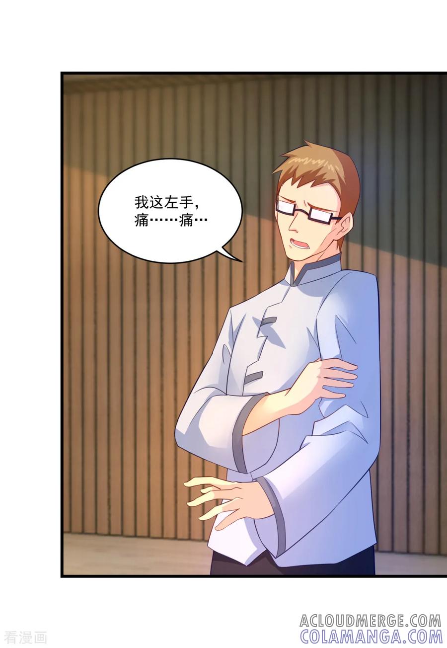 《妖妖灵杂货铺》第61话 虚惊 第15页
