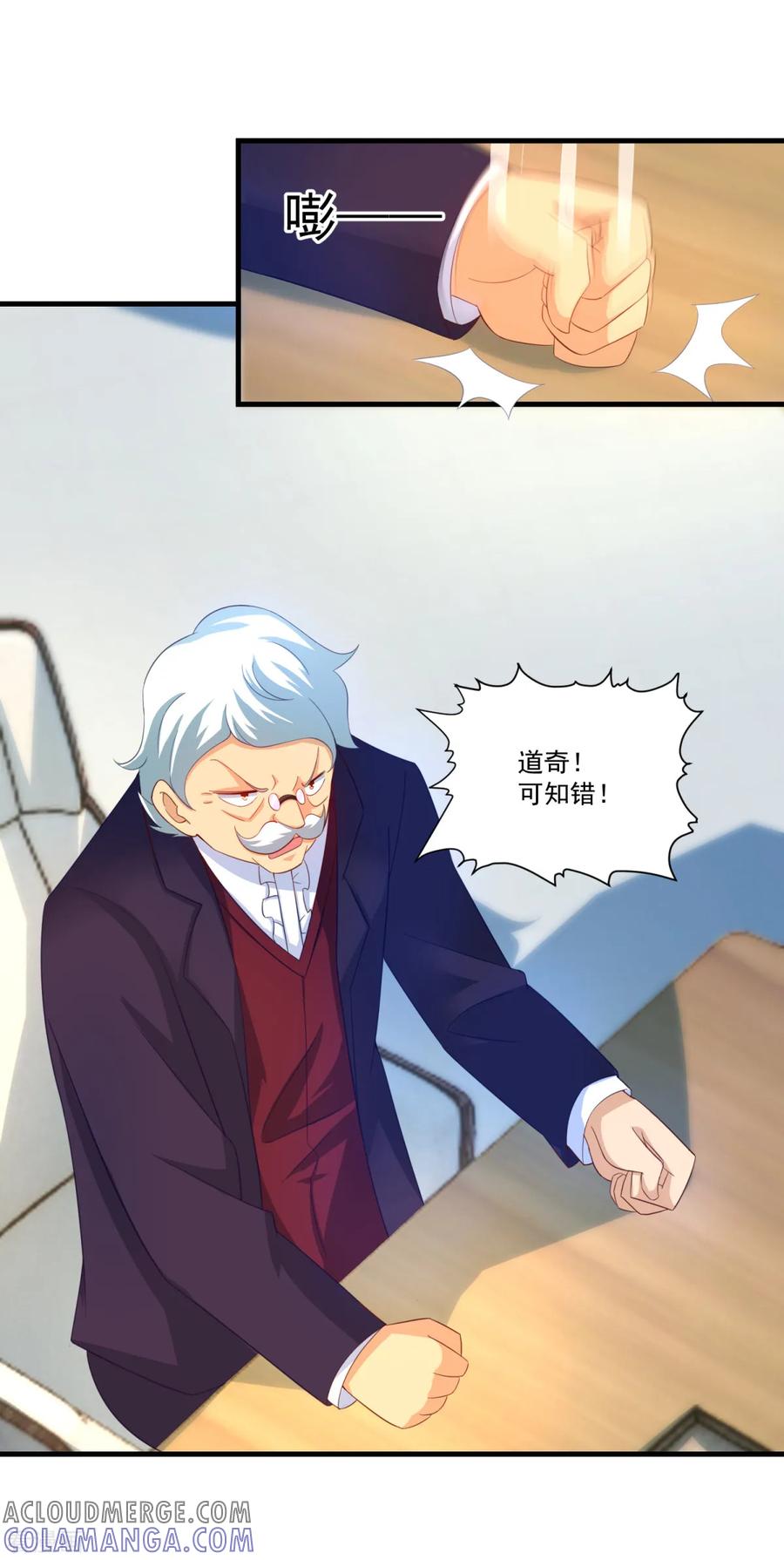 《妖妖灵杂货铺》第62话 秘密武器 第19页