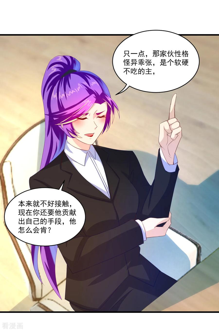 《妖妖灵杂货铺》第62话 秘密武器 第16页