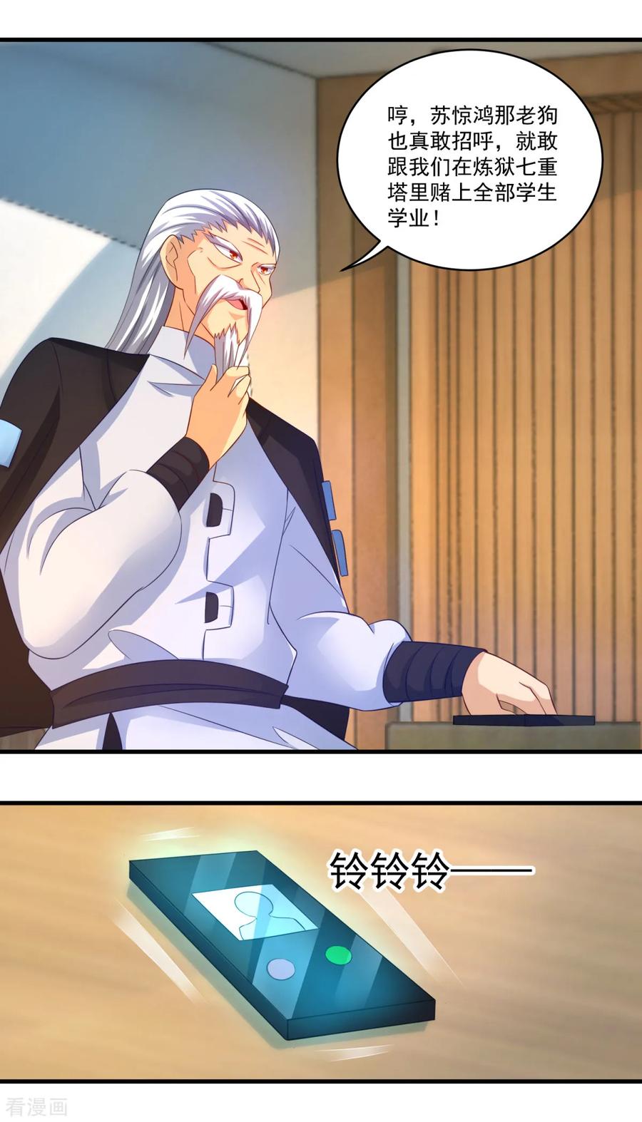 《妖妖灵杂货铺》第62话 秘密武器 第6页
