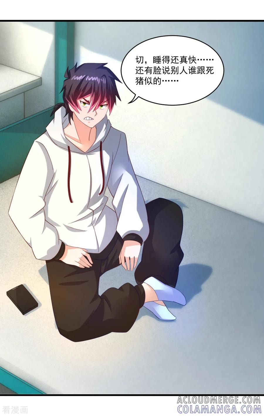 《妖妖灵杂货铺》第63话 贿赂学生 第11页