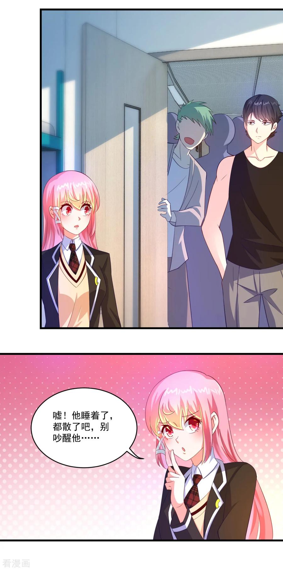 《妖妖灵杂货铺》第63话 贿赂学生 第4页