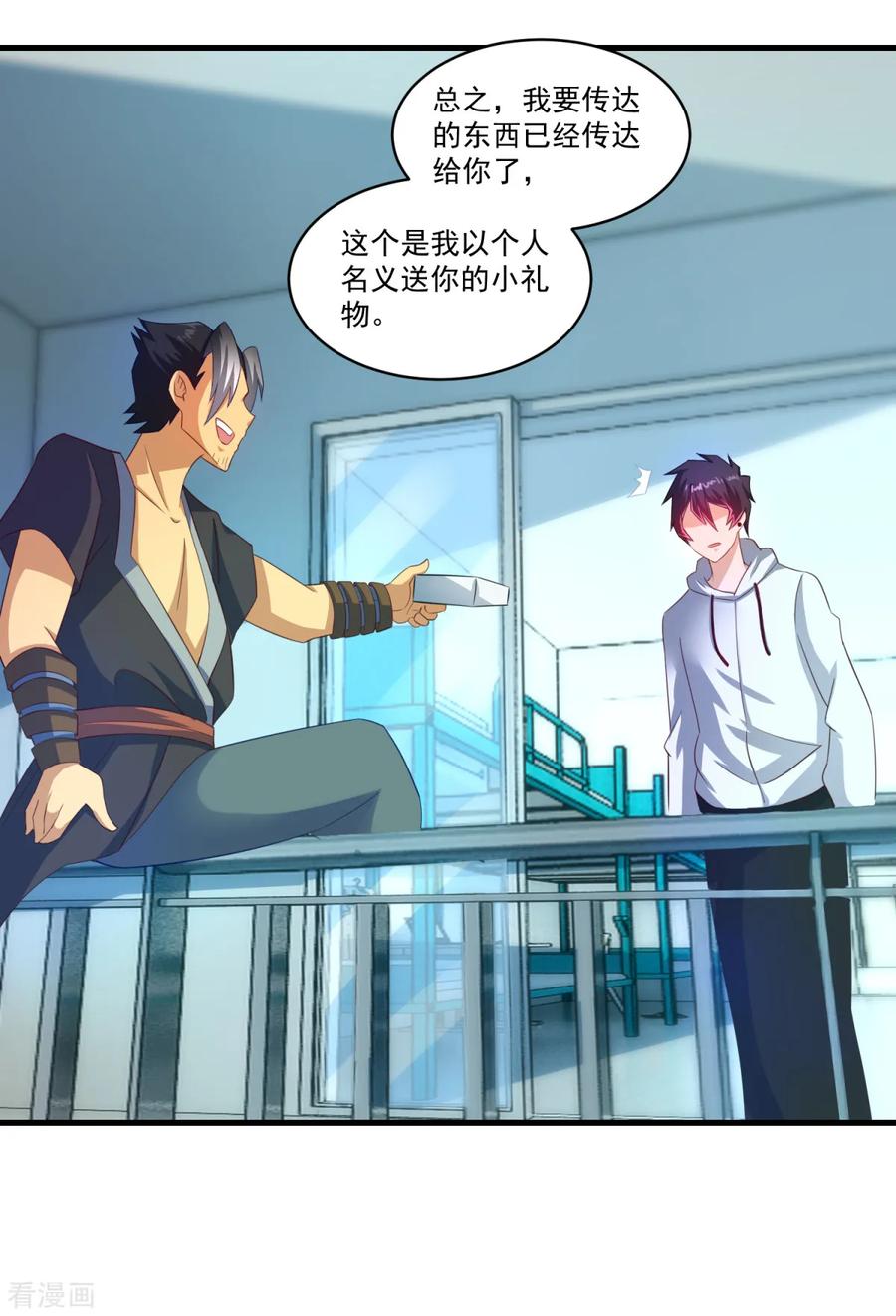 《妖妖灵杂货铺》第63话 贿赂学生 第32页
