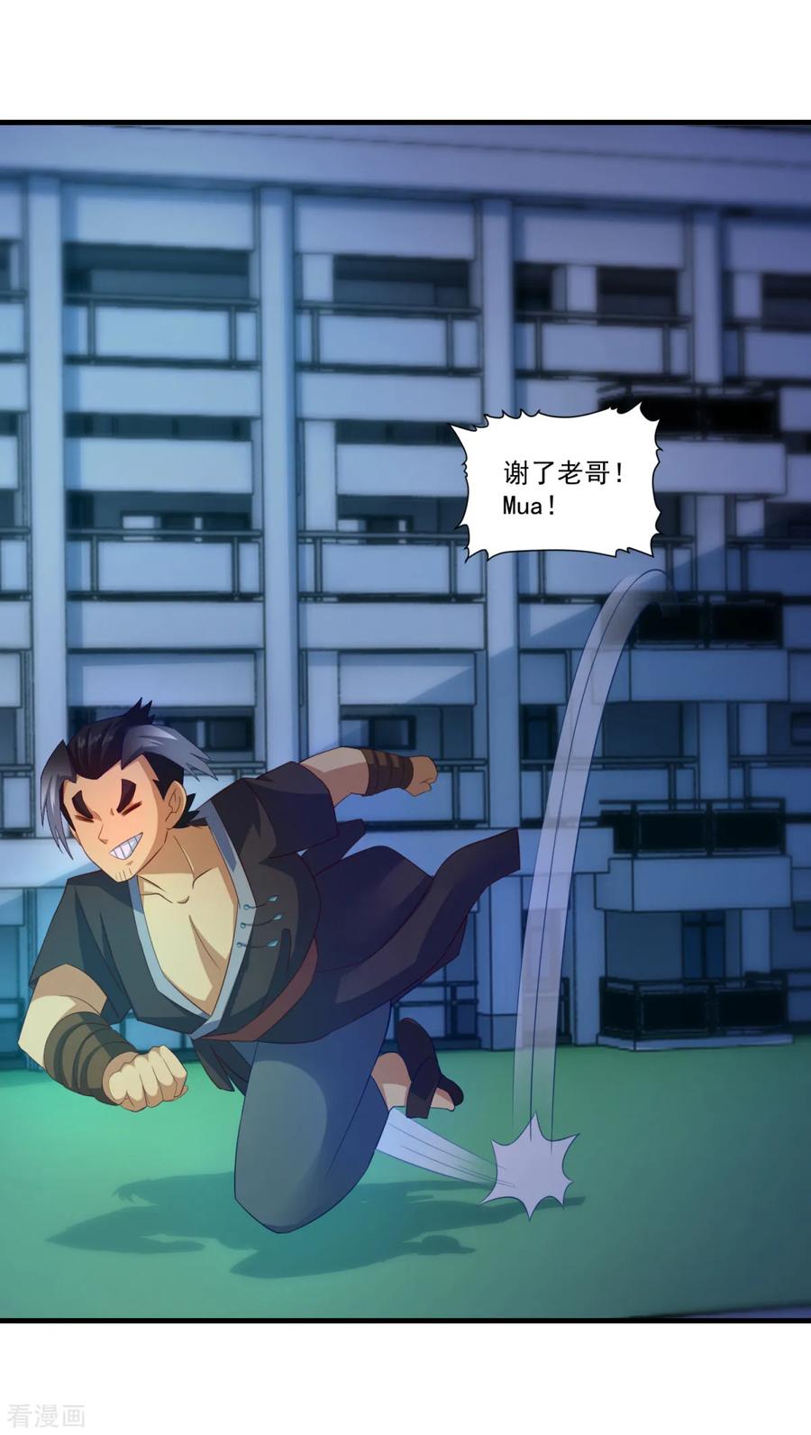 《妖妖灵杂货铺》第63话 贿赂学生 第34页