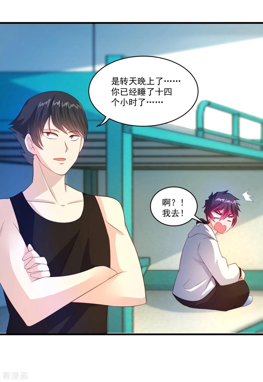 《妖妖灵杂货铺》第63话 贿赂学生 第8页