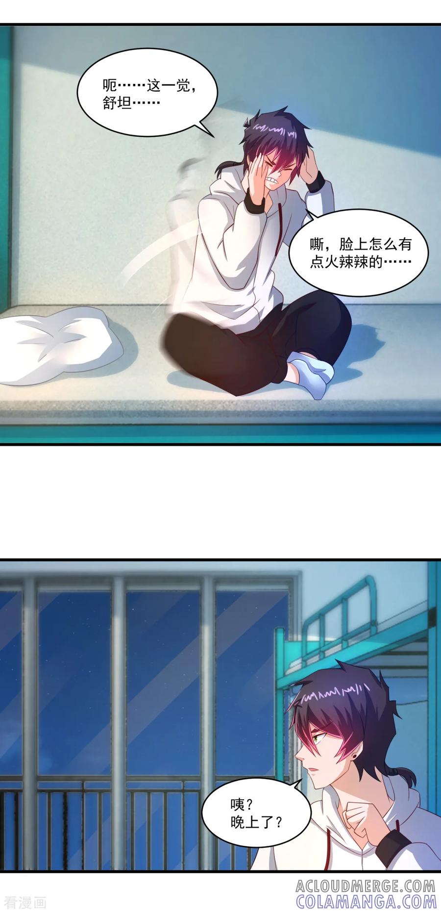 《妖妖灵杂货铺》第63话 贿赂学生 第7页