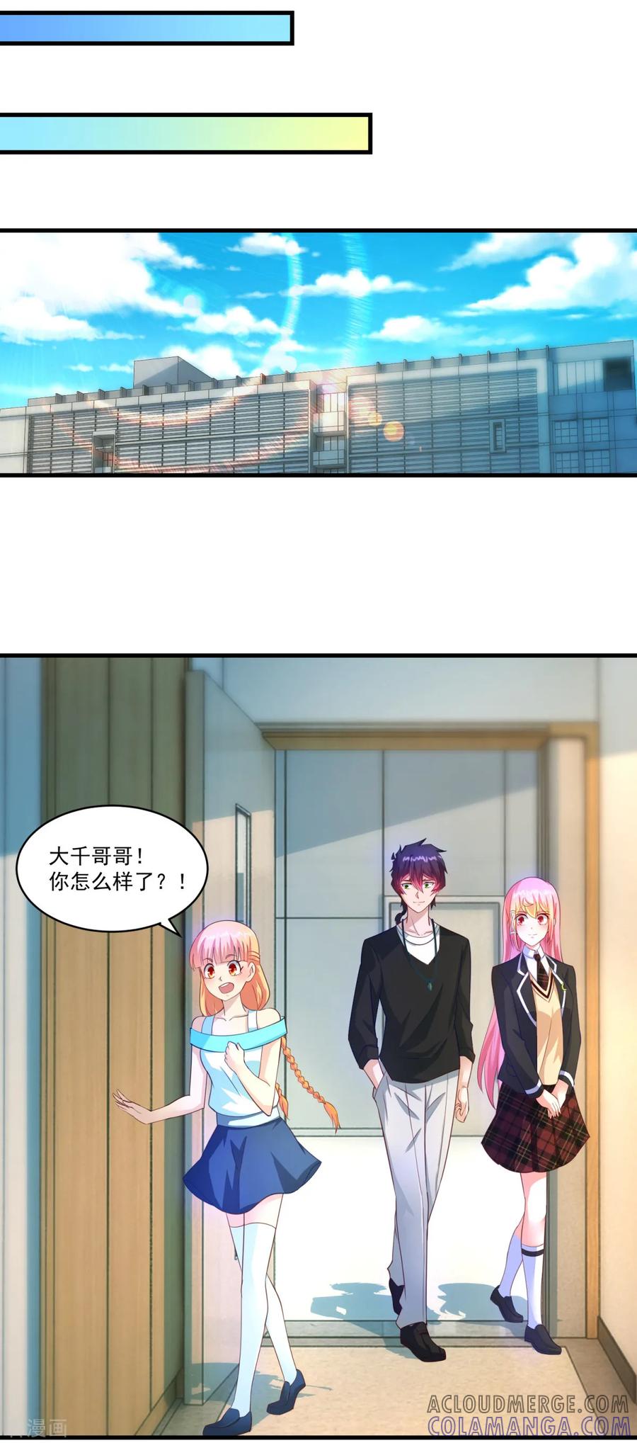 《妖妖灵杂货铺》第64话 生死状 第3页