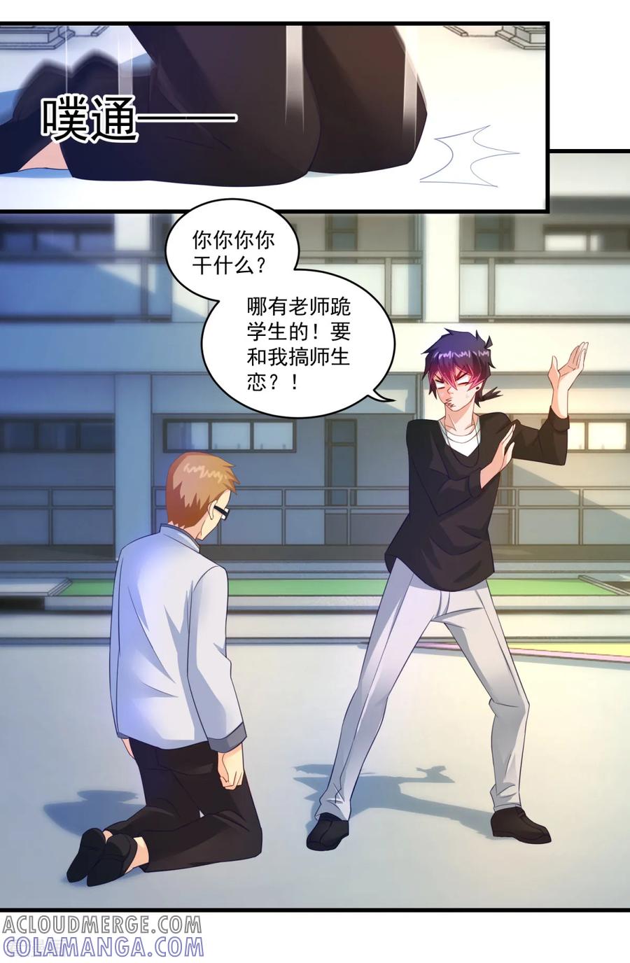 《妖妖灵杂货铺》第64话 生死状 第9页