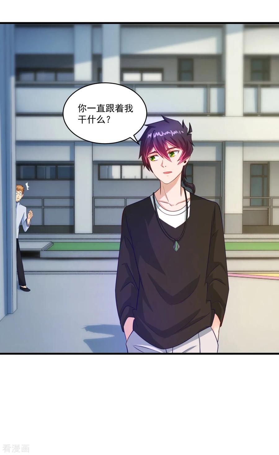 《妖妖灵杂货铺》第64话 生死状 第8页