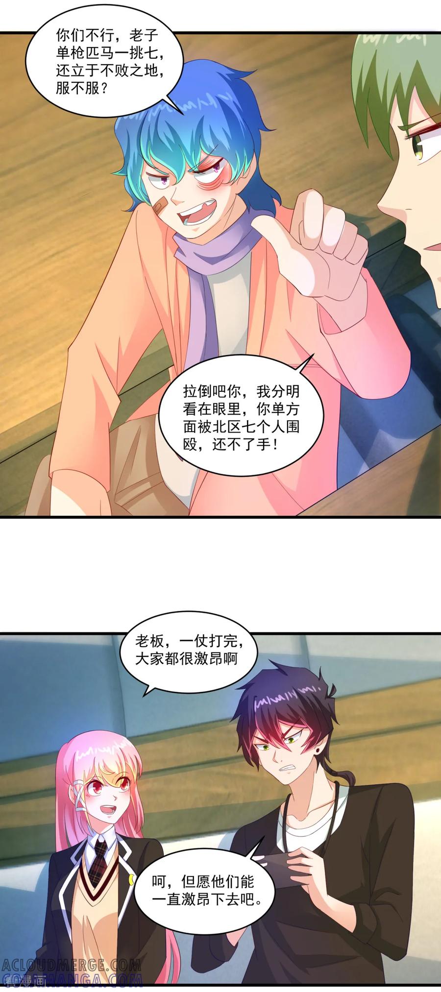 《妖妖灵杂货铺》第64话 生死状 第17页