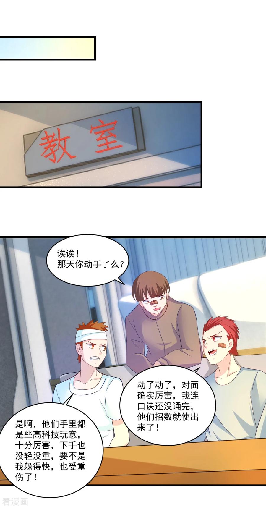 《妖妖灵杂货铺》第64话 生死状 第16页