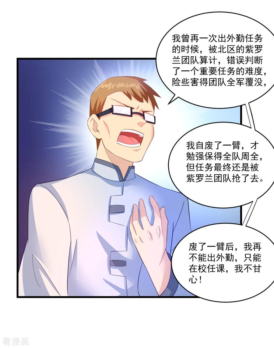 《妖妖灵杂货铺》第64话 生死状 第10页