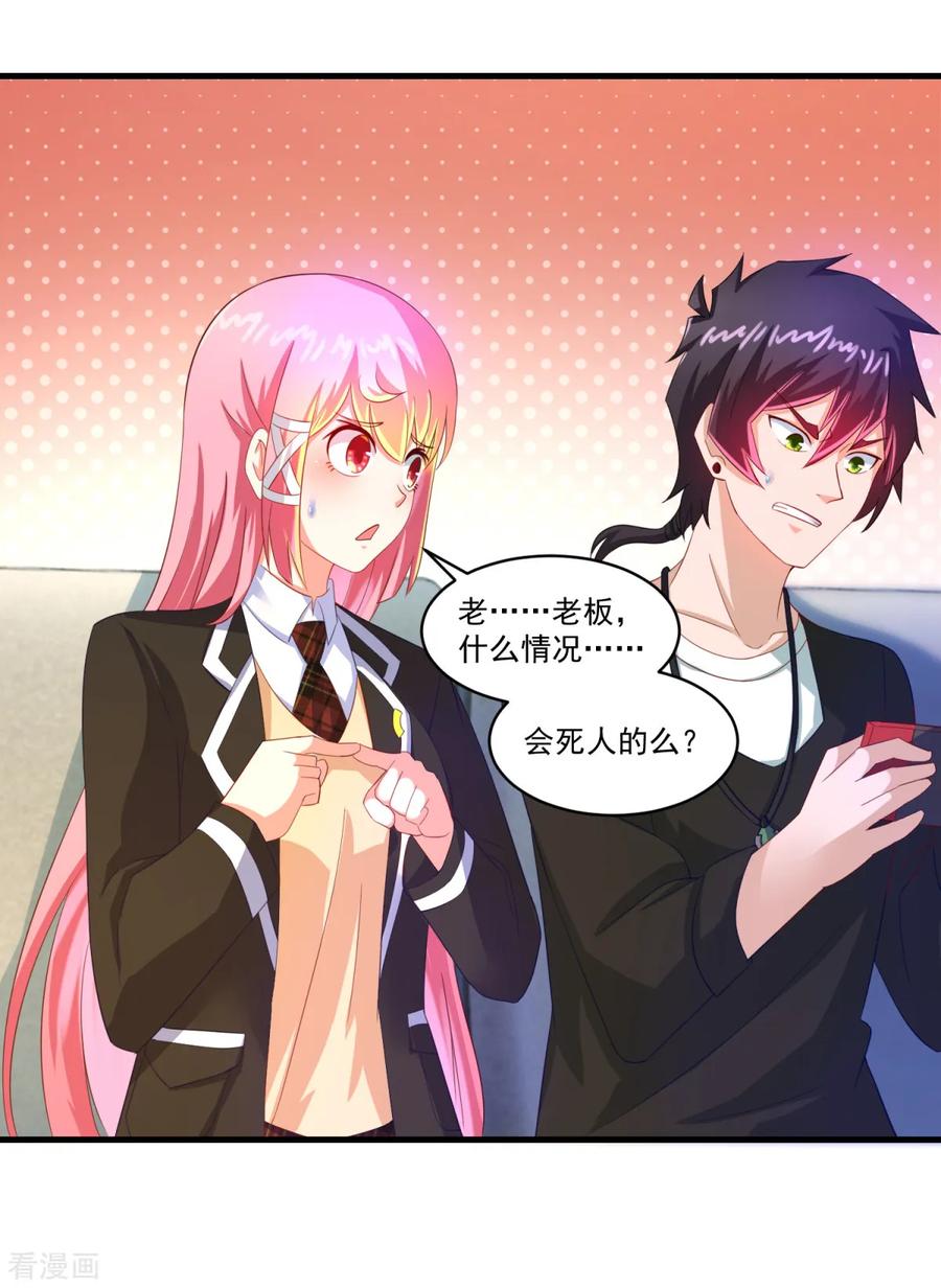 《妖妖灵杂货铺》第64话 生死状 第22页