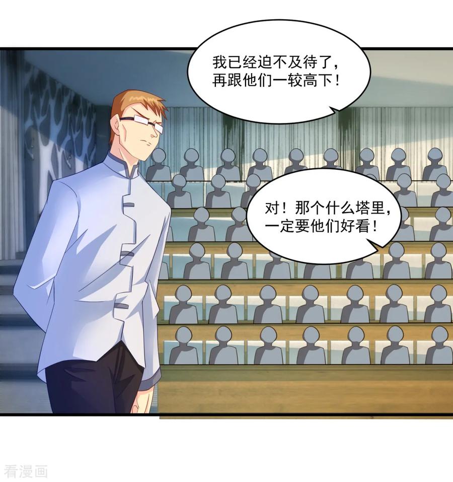 《妖妖灵杂货铺》第64话 生死状 第18页