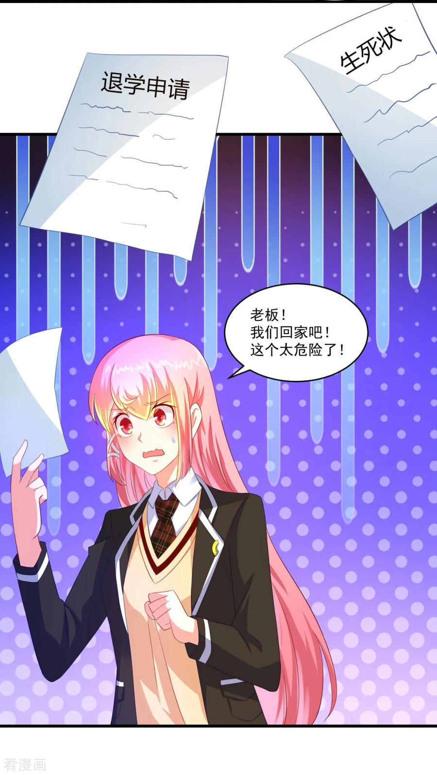 《妖妖灵杂货铺》第64话 生死状 第24页