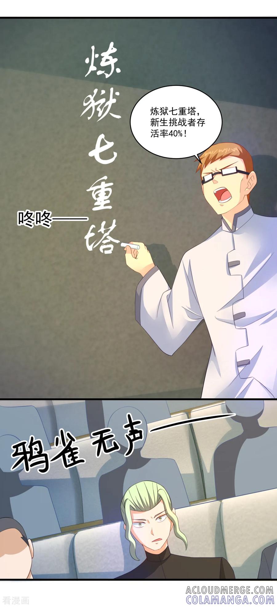 《妖妖灵杂货铺》第64话 生死状 第21页