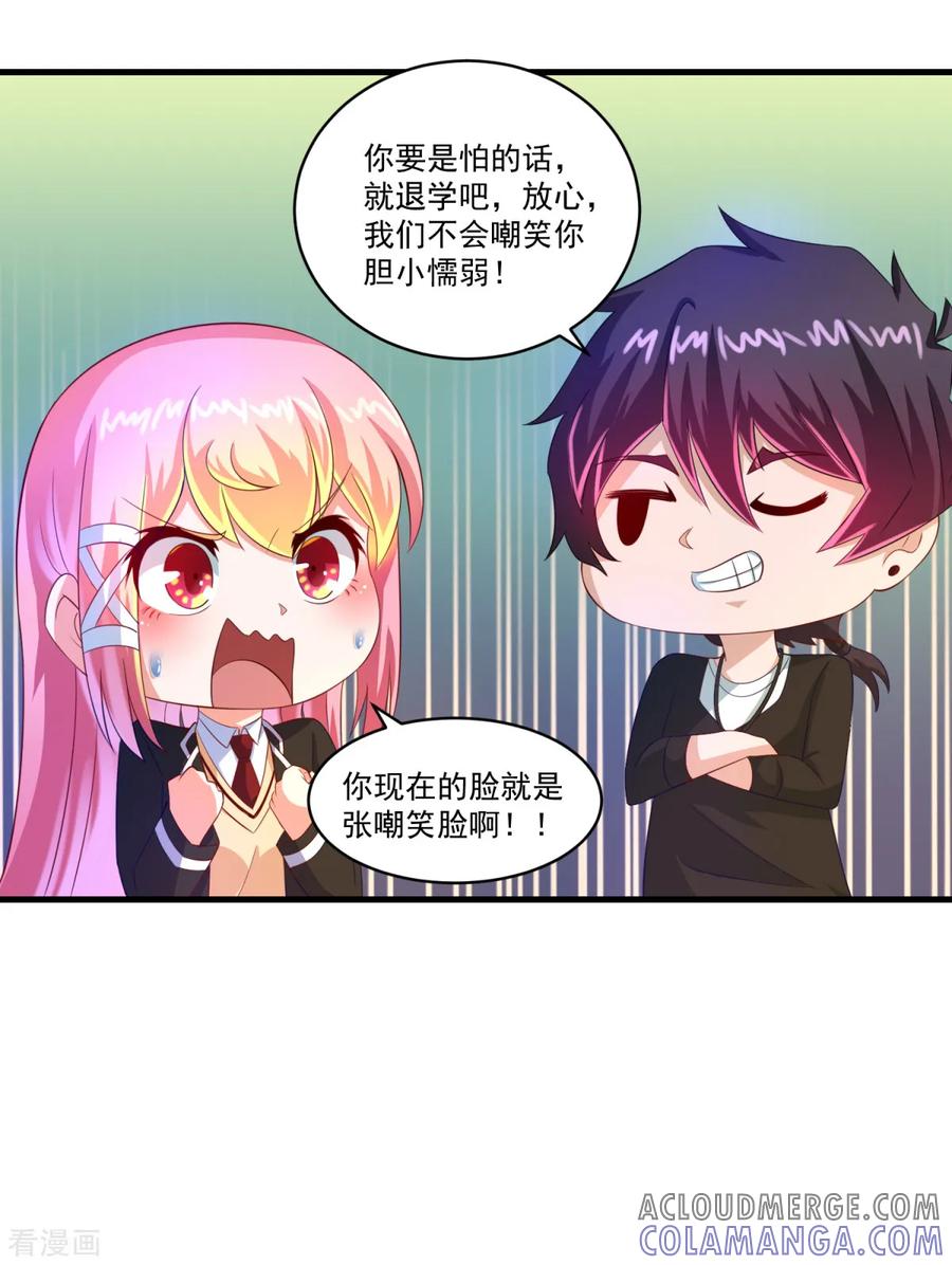 《妖妖灵杂货铺》第64话 生死状 第29页