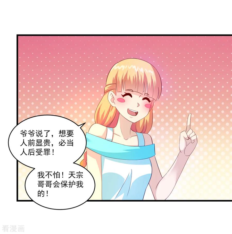 《妖妖灵杂货铺》第64话 生死状 第28页
