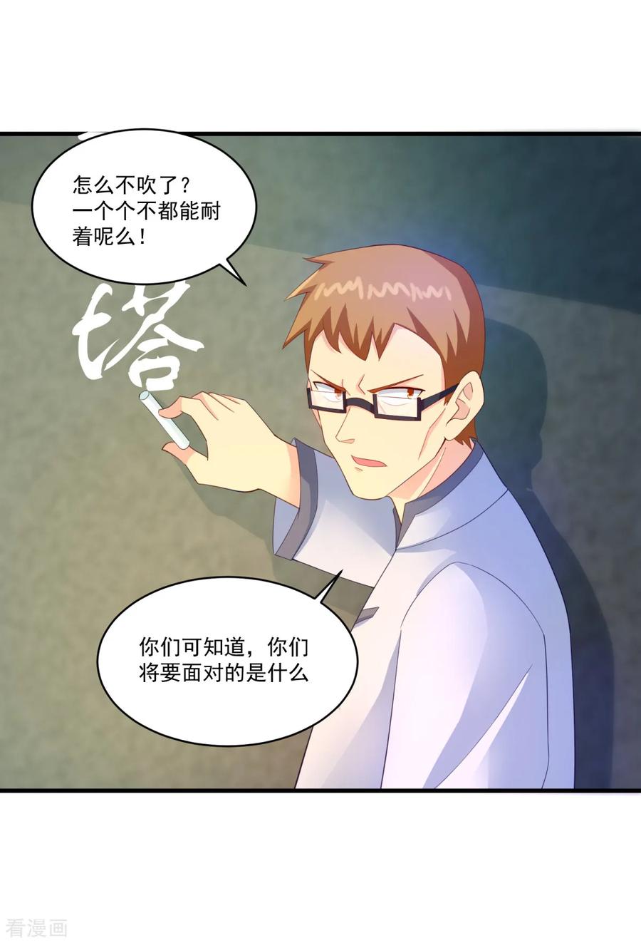 《妖妖灵杂货铺》第64话 生死状 第20页