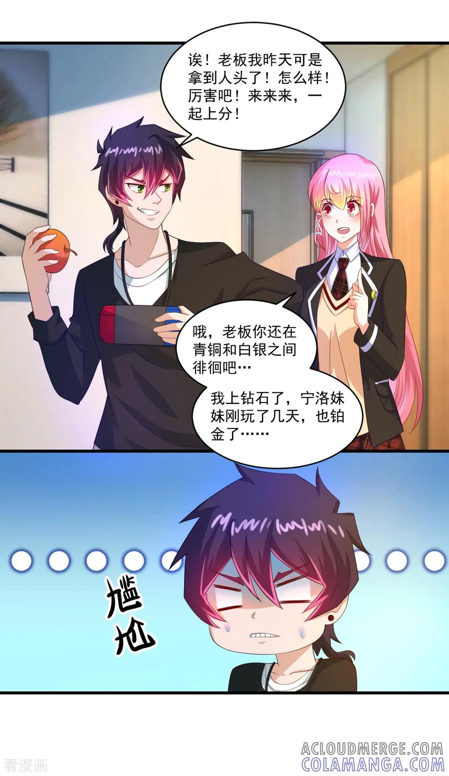 《妖妖灵杂货铺》第64话 生死状 第5页