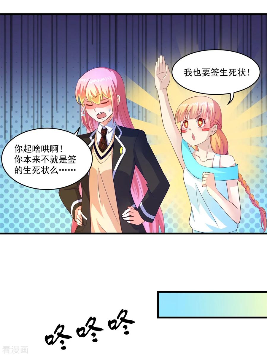 《妖妖灵杂货铺》第65话 只要五人 第20页