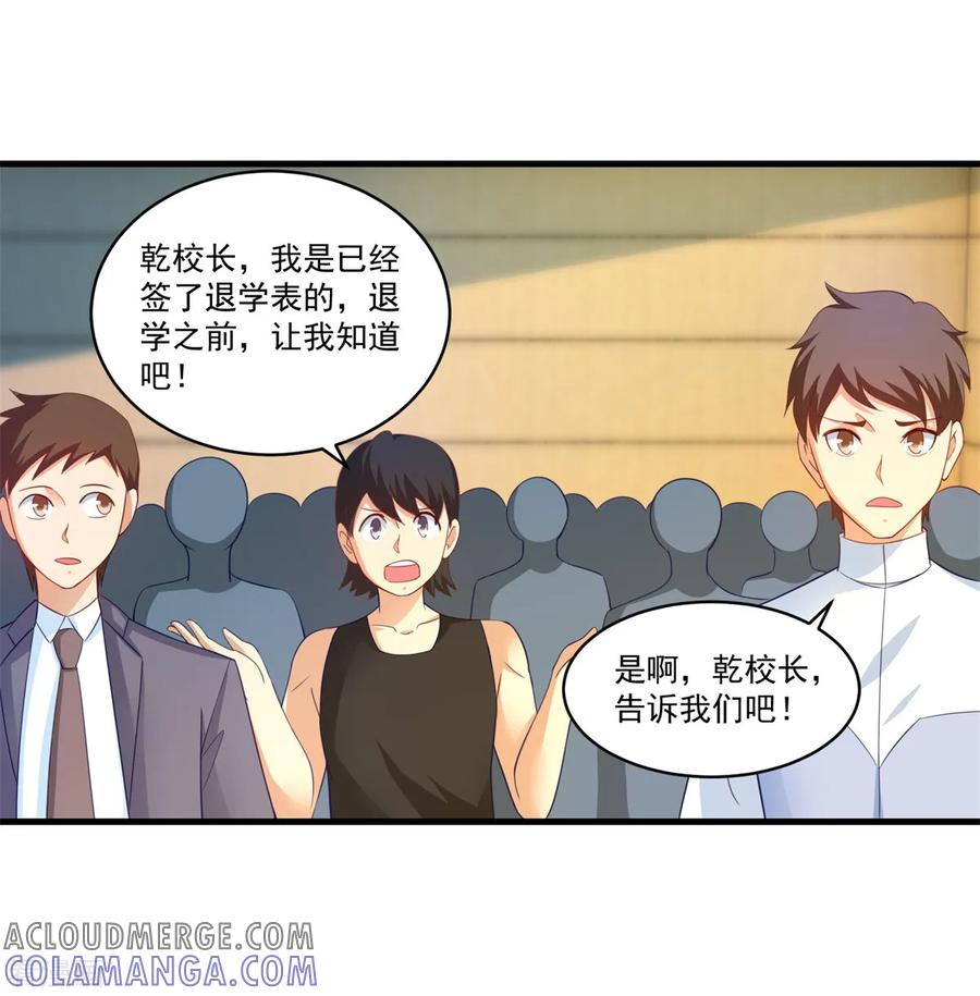 《妖妖灵杂货铺》第65话 只要五人 第17页
