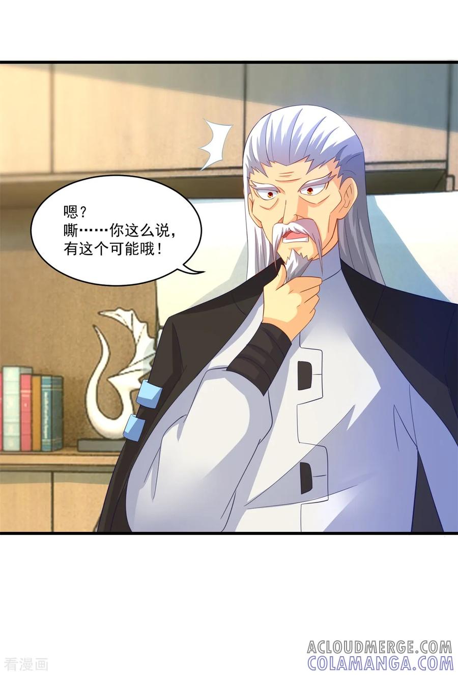 《妖妖灵杂货铺》第65话 只要五人 第29页